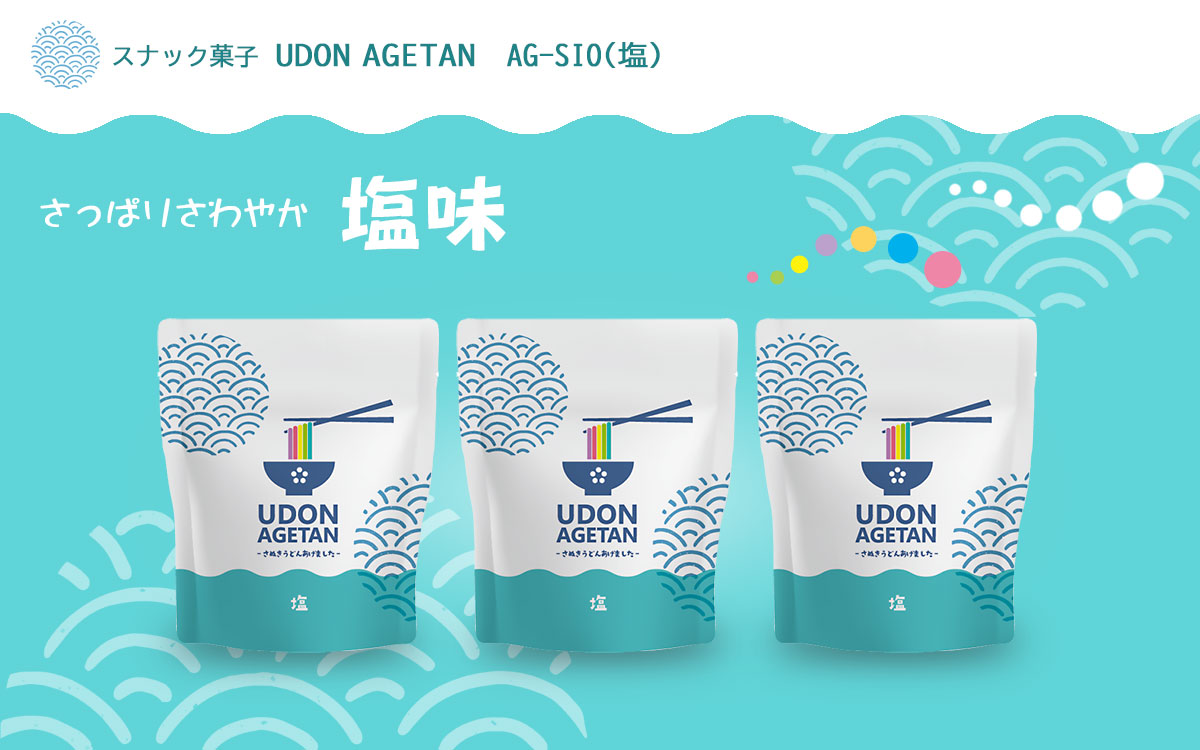 スナック菓子　UDON AGETAN　塩味